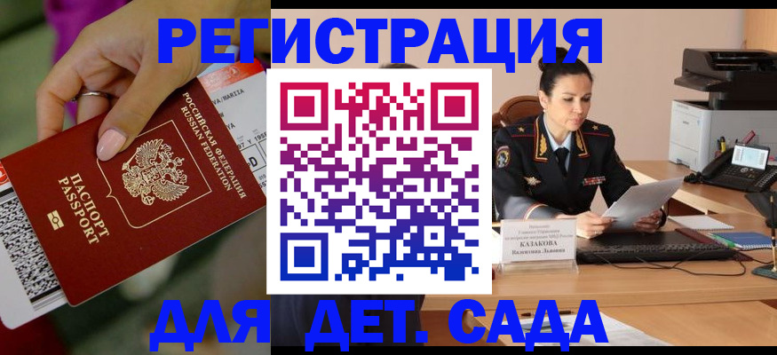 временная регистрация для всех в Данкове