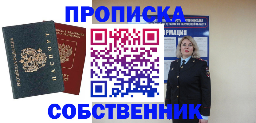 найти адрес прописки в Данкове