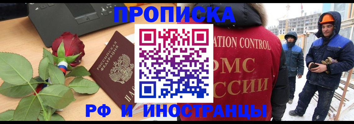 временная регистрация в Данкове