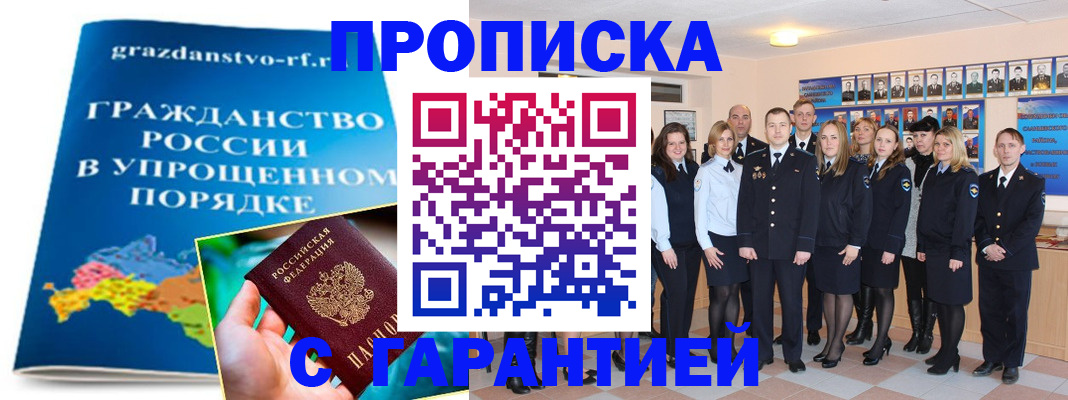 временная регистрация адрес в Данкове