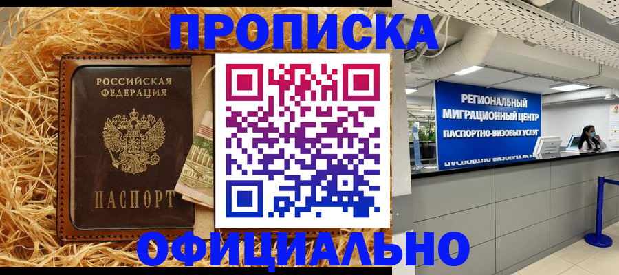 временная регистрация поиск в Данкове