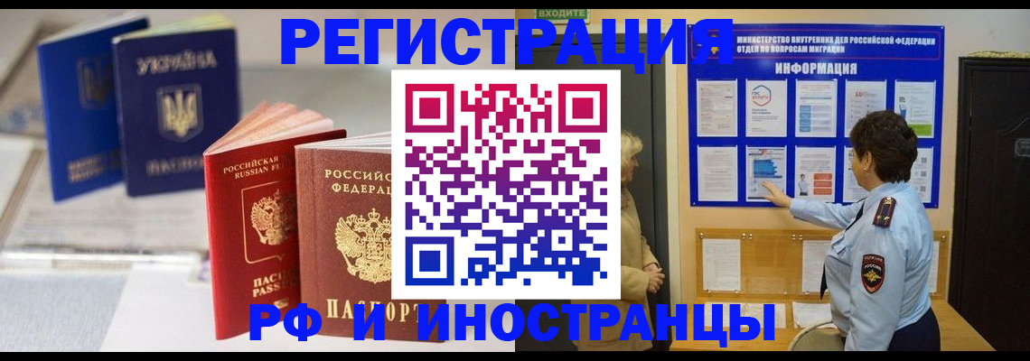 временная регистрация гарантия в Данкове